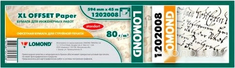 XL Offset 594 мм х 45 м 80 г/м2 1202008