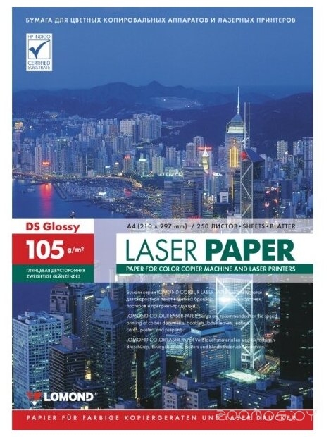 глянцевая двусторонняя A4 105 г/кв.м. 250 листов (0310641)