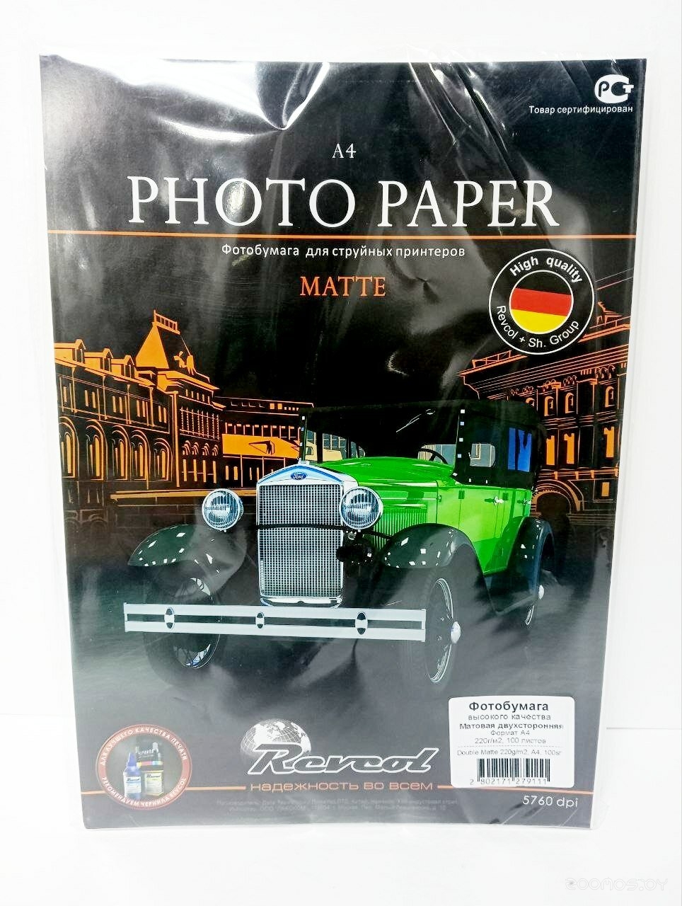 Матовая двухсторонняя A4 220 г/м2 100 л [127911]