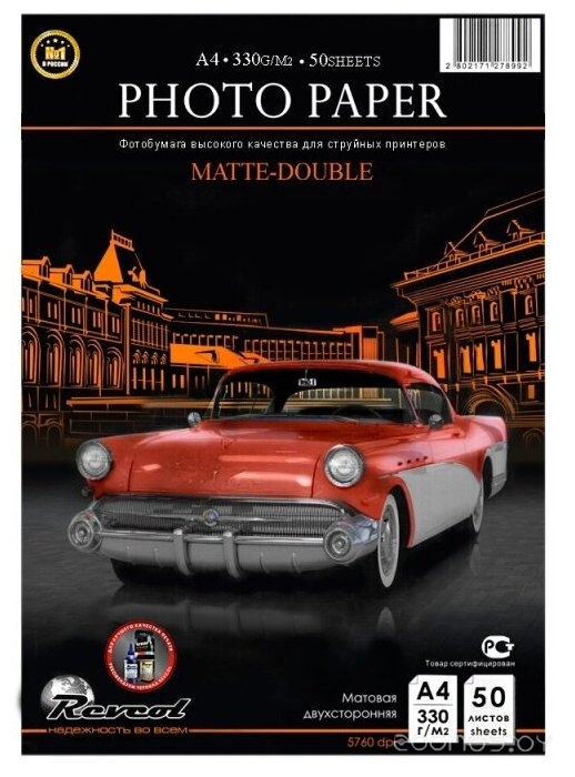 Матовая двухсторонняя A4 330 г/м2 50 л [127899]