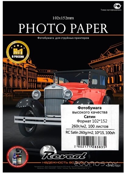 Сатин RC 10x15 260 г/м2 100 л [128383]