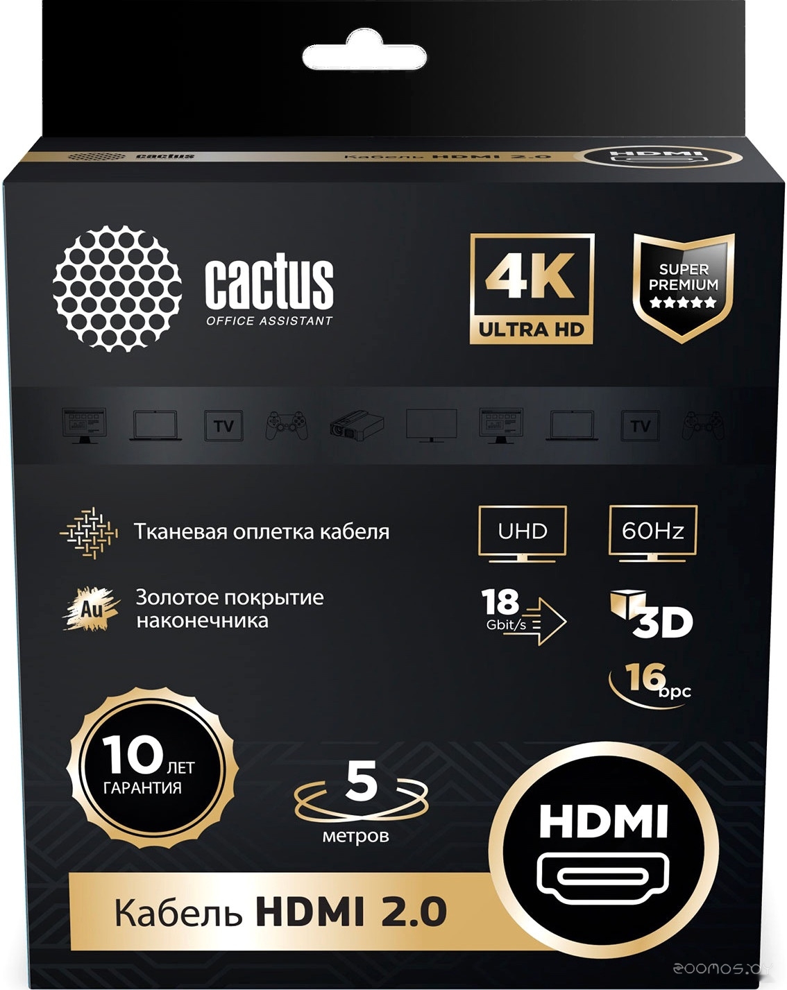 HDMI - HDMI CS-HDMI.2-5 (5 м, черный)