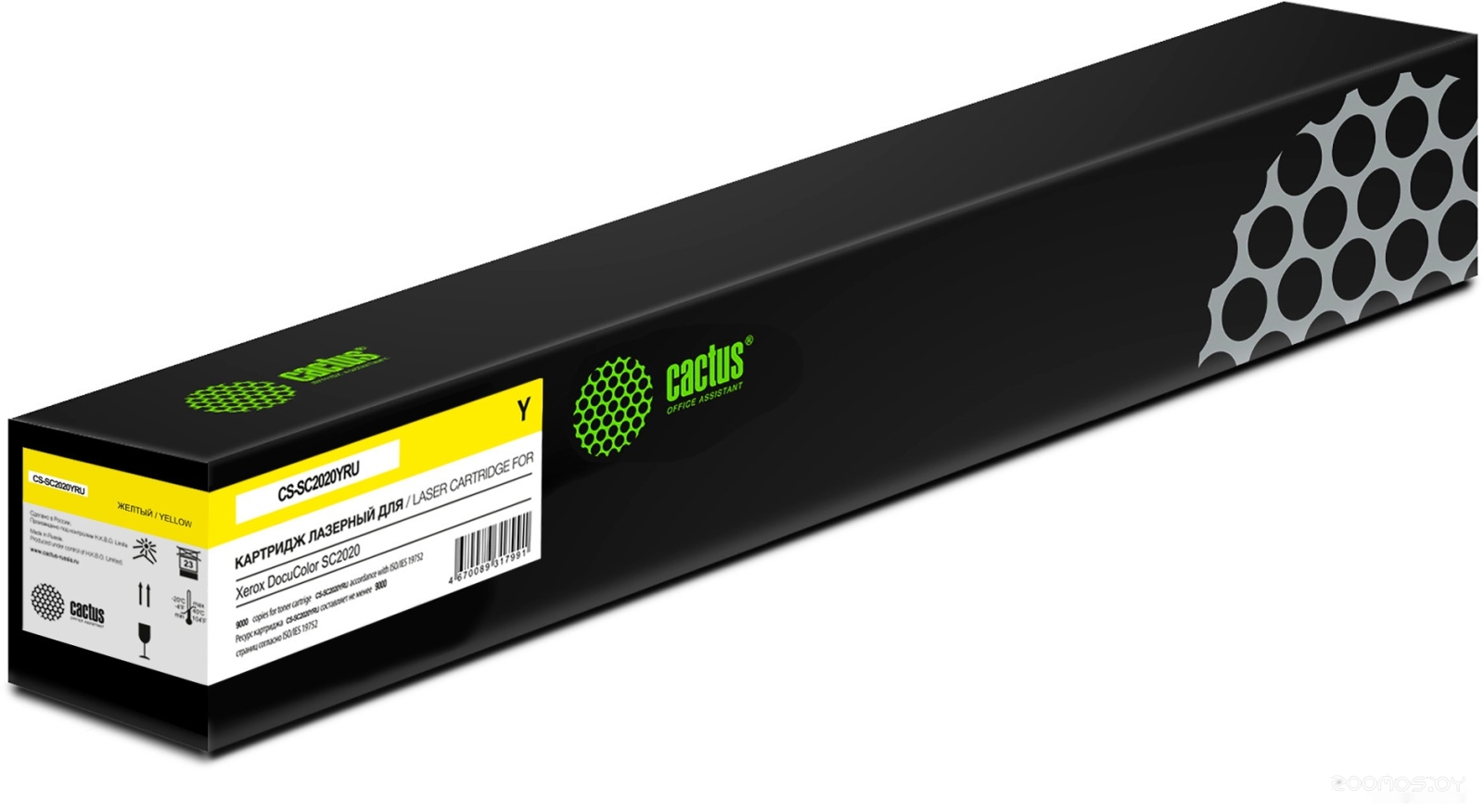 CS-SC2020YRU (аналог 006R01696)