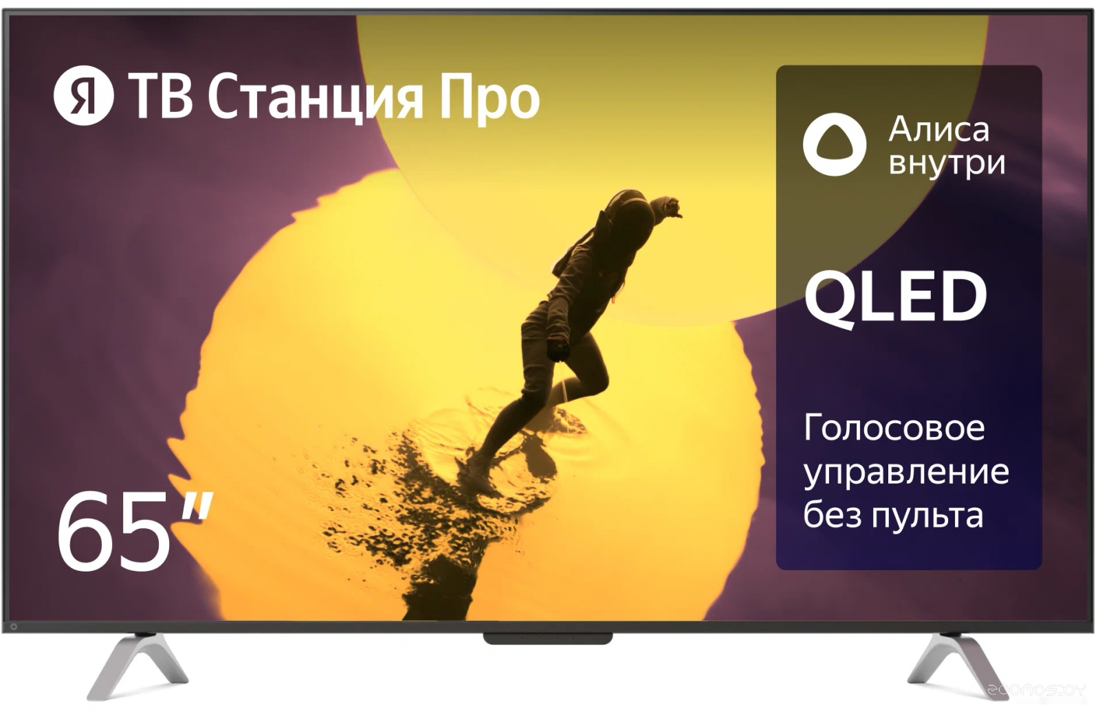 Станция Про 65