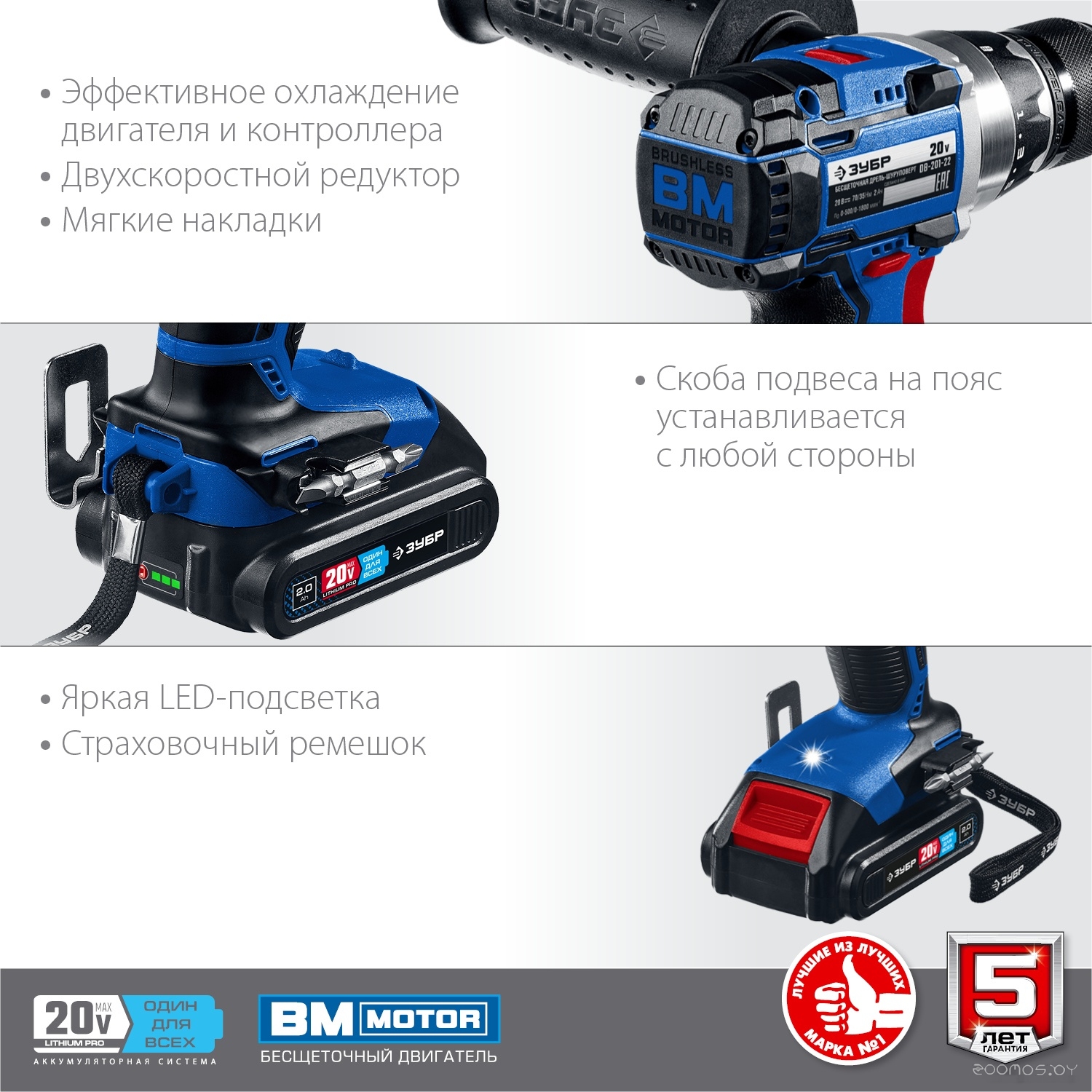 Профессионал DB-201-22 (с 2-мя АКБ, кейс)