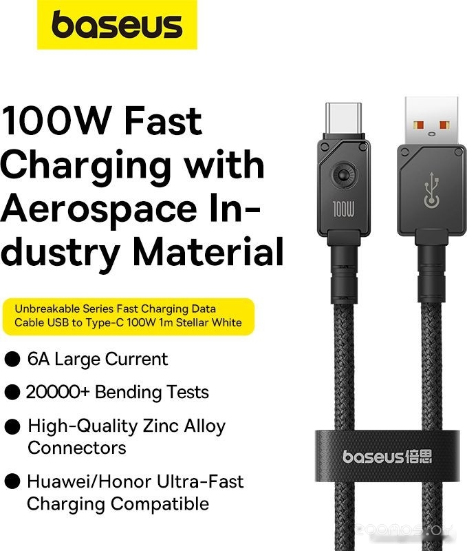 Unbreakable Series Fast Charging Data Cable 100W USB Type-A - USB Type-C (2 м, черный)