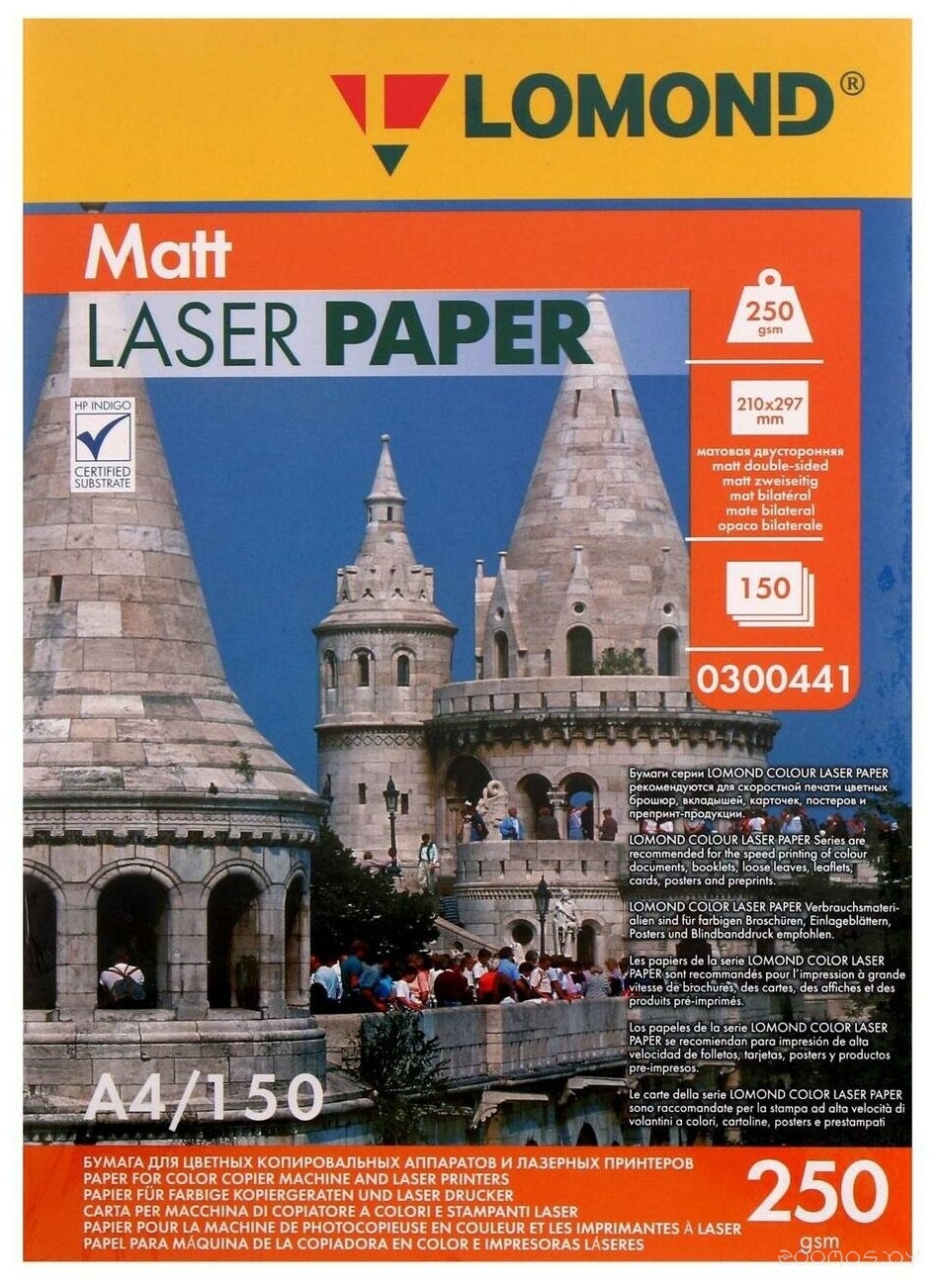 матовая двусторонняя А4 250 г/кв.м. 150 листов (0300441)
