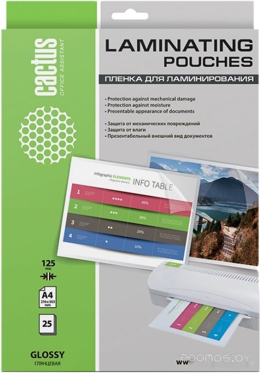 глянцевая A4, 125 мкм, 25 л