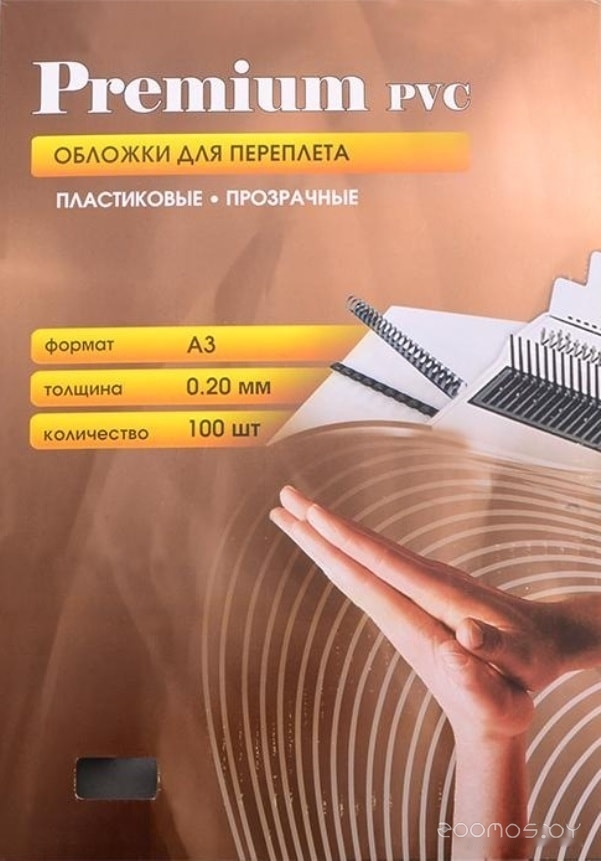 А3, 0.20 мм (прозрачный)