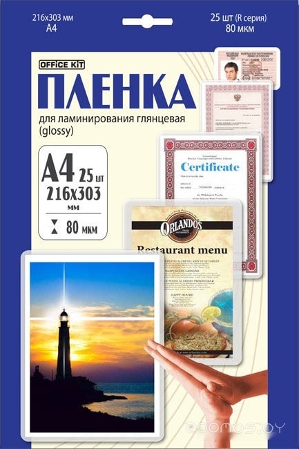 глянцевая A4 80 мкм 25 шт LPA480