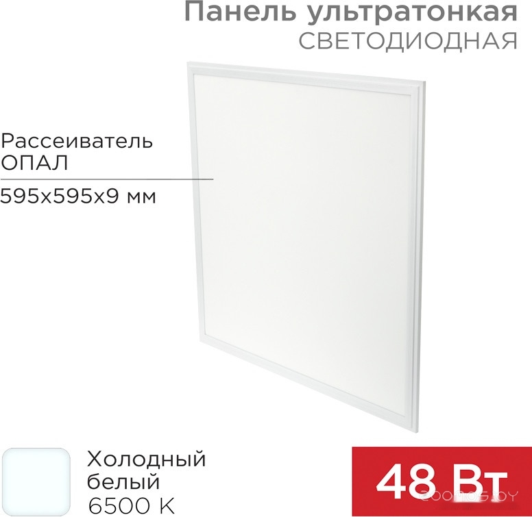 ГОСТ! ультратонкая светодиодная 9мм ОПАЛ 48Вт 165-265В IP20 4100Лм 6500K холодный свет 606-007 (без драйвера)