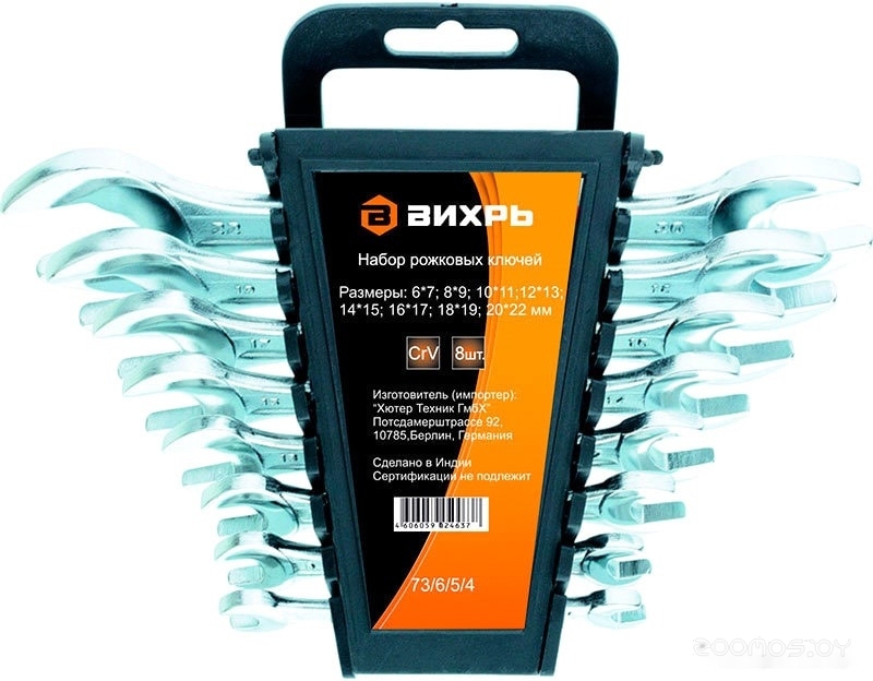 73/6/5/4 (8 предметов)