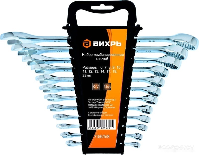 73/6/5/8 (12 предметов)