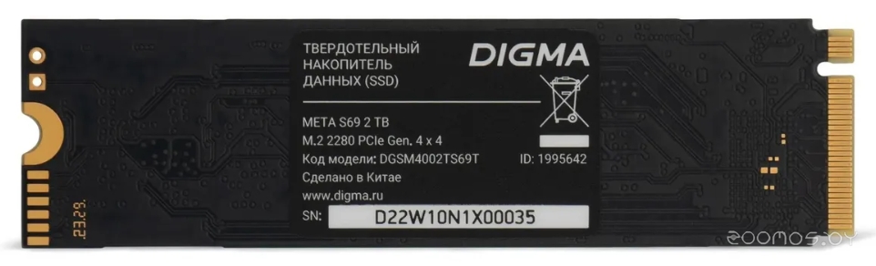 Meta S69 2TB DGSM4002TS69T