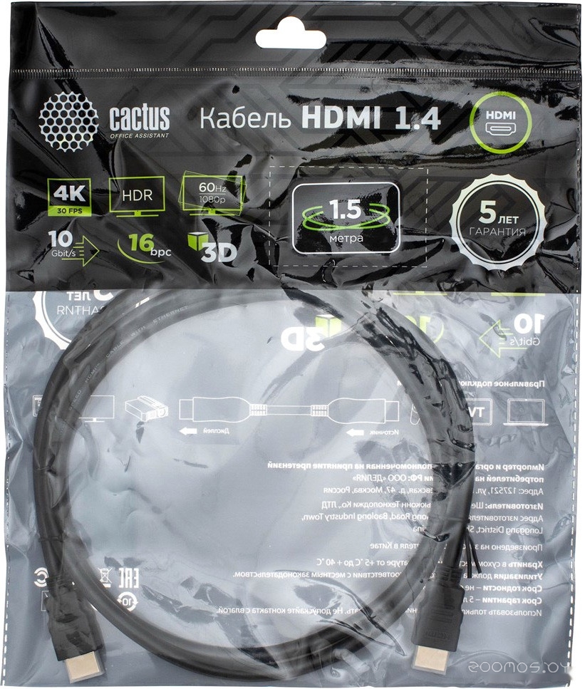 HDMI - HDMI CS-HDMI.1.4-1.5 (1.5 м, черный)