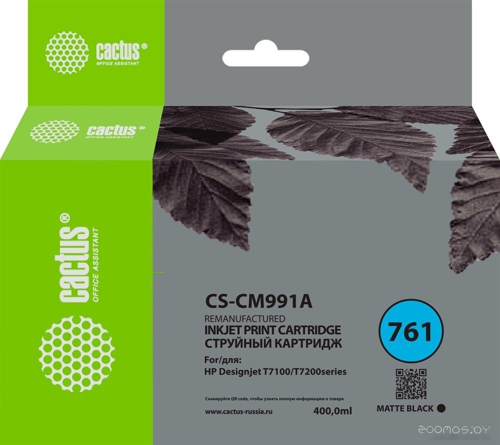 CS-CM991A (аналог HP CM991A)