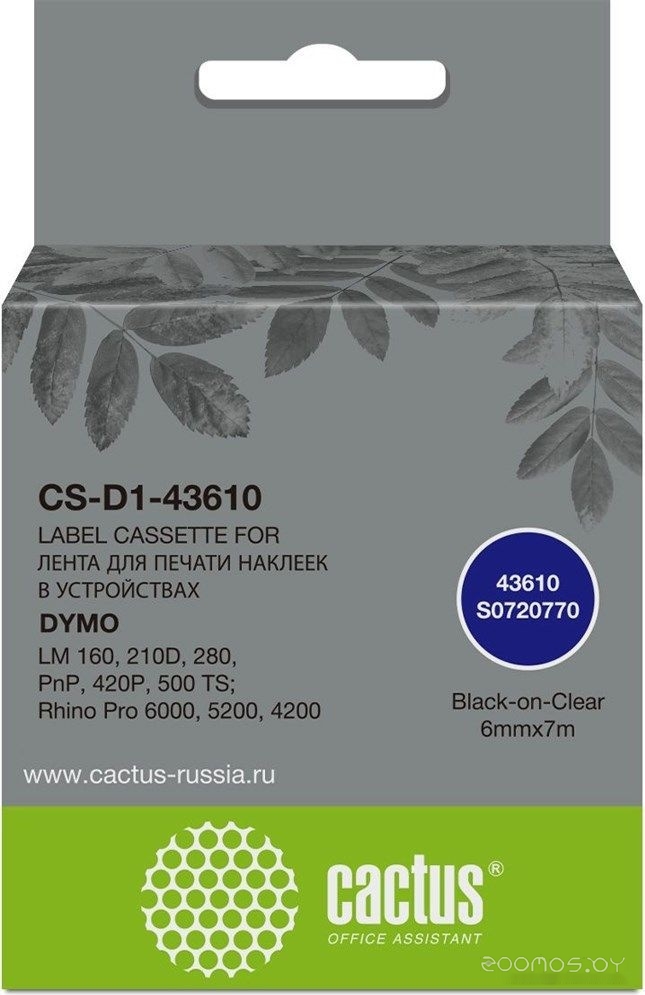 CS-D1-43610 (аналог Dymo D1-43610)