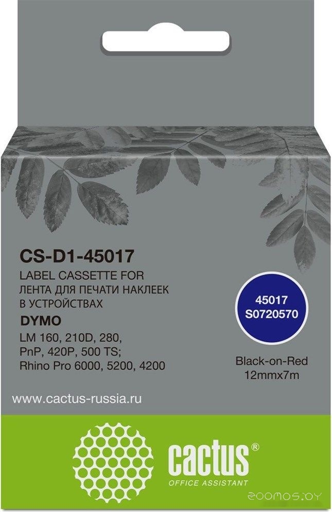 CS-D1-45017 (аналог Dymo D1-45017)