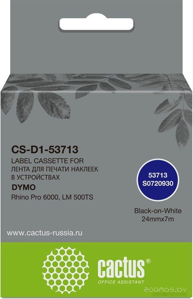 CS-D1-53713 (аналог Dymo D1-53713)