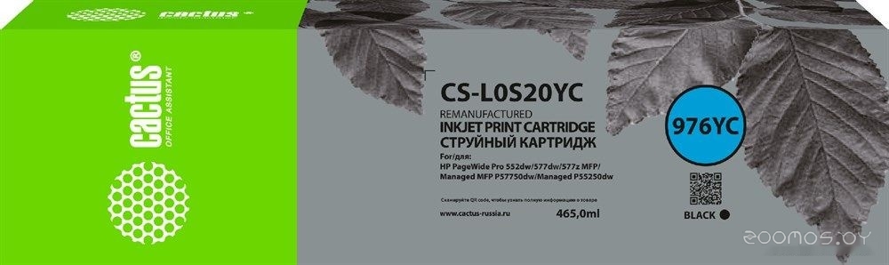 CS-L0S20YC (аналог HP L0S20YC)