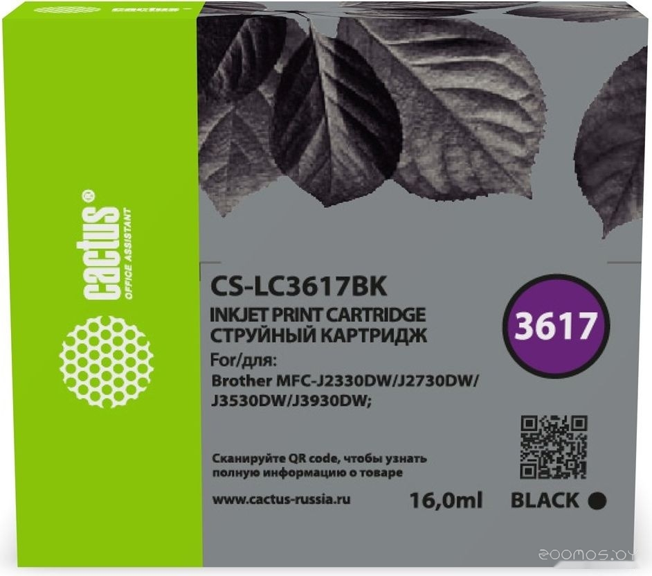 CS-LC3617BK (аналог Brother LC3617BK)