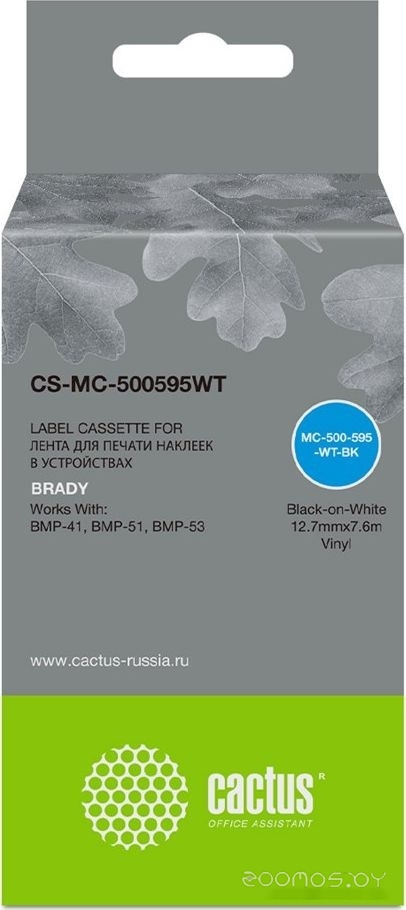 CS-MC-500595WT (аналог Brady MC-500595WT)
