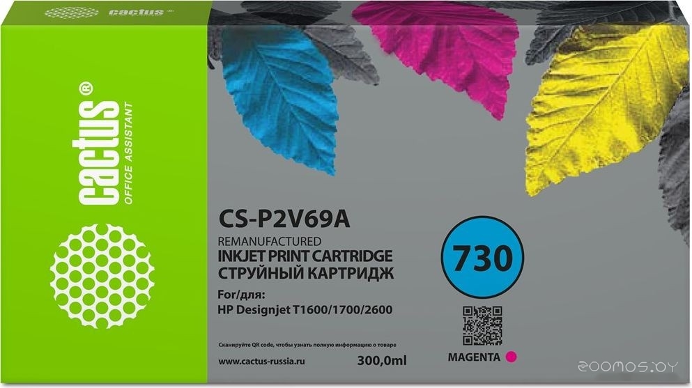 CS-P2V69A (аналог HP P2V69A)