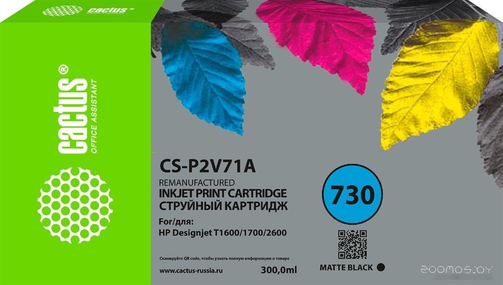 CS-P2V71A (аналог HP P2V71A)