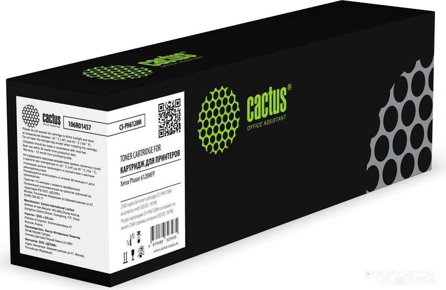 CS-PH6128M (аналог Xerox PH6128M)