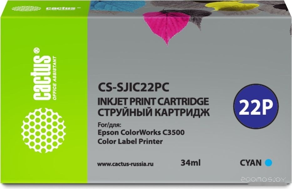 CS-SJIC22PC (аналог Epson SJIC22PC)