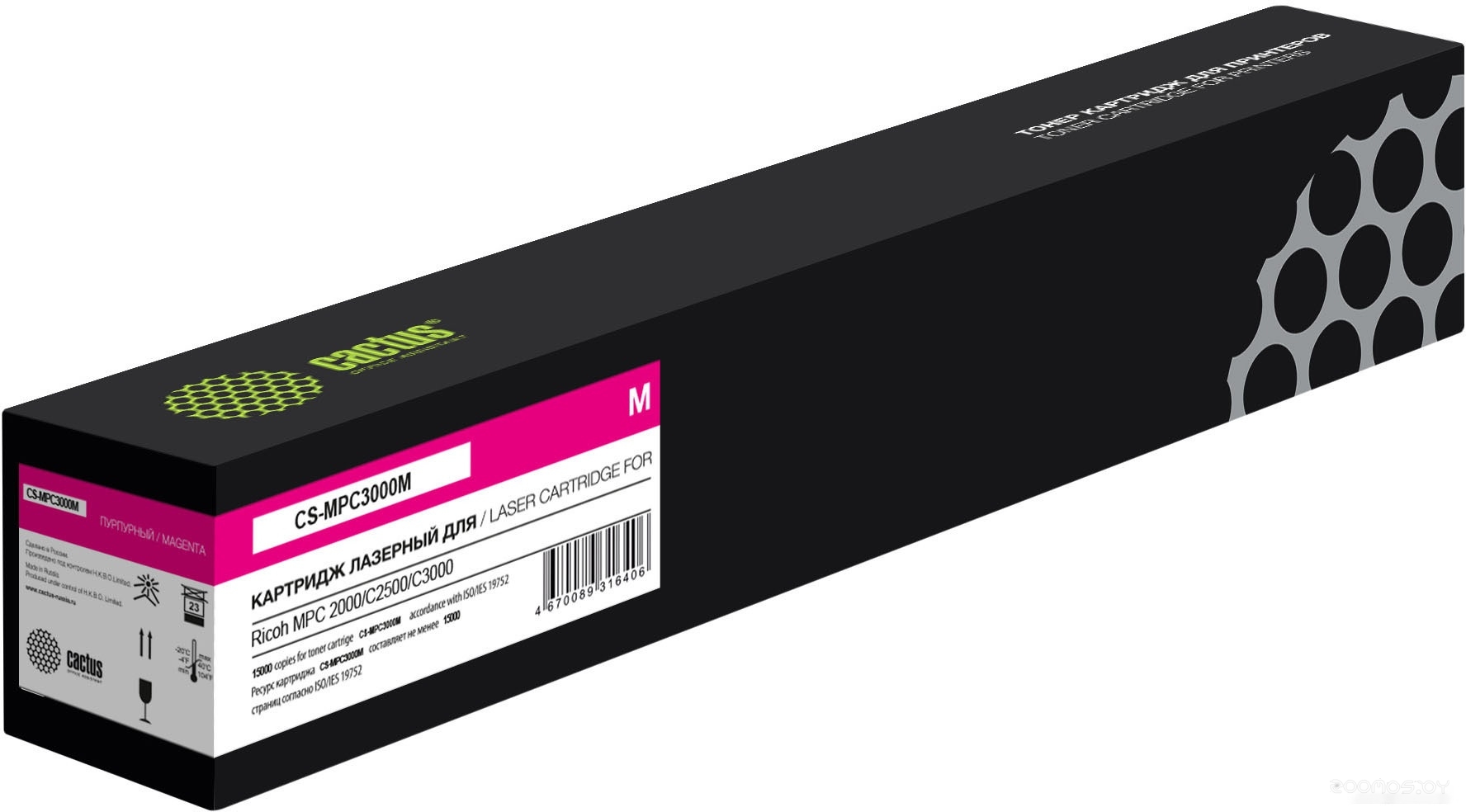CS-MPC3000M (Аналог Ricoh MPC3000M)