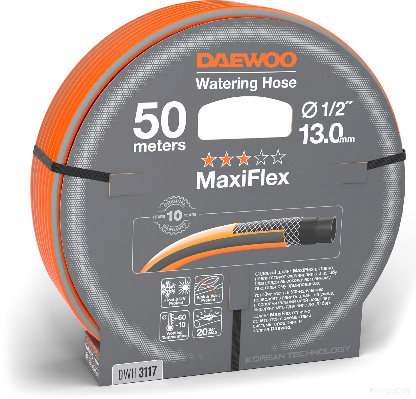 MaxiFlex DWH 3117 (1/2", 50 м)