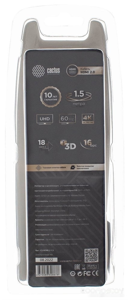 HDMI - HDMI CS-HDMI.2-1.5 (2.5 м, черный)
