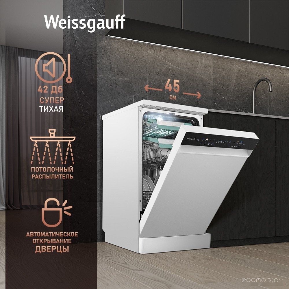 DW 4539 Inverter Touch AutoOpen White