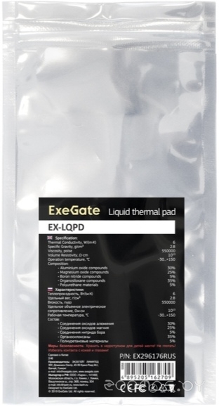 EX-LQPD EX296175RUS