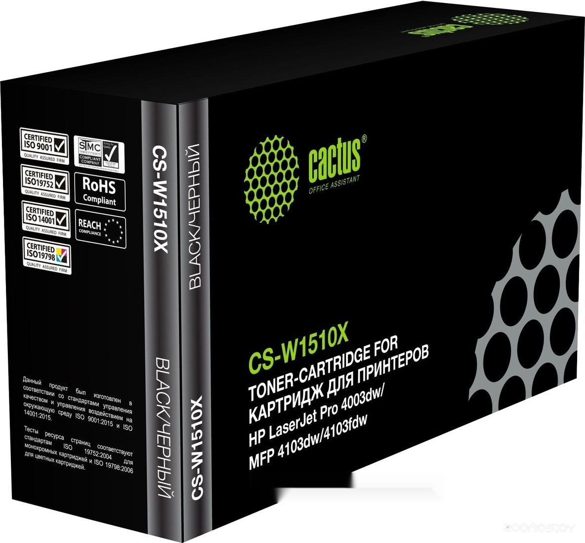 CS-W1510X (аналог HP W1510X)