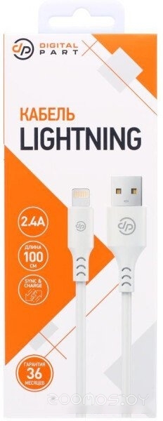 LC-307 USB Type-A - Lightning (1 м, белый)