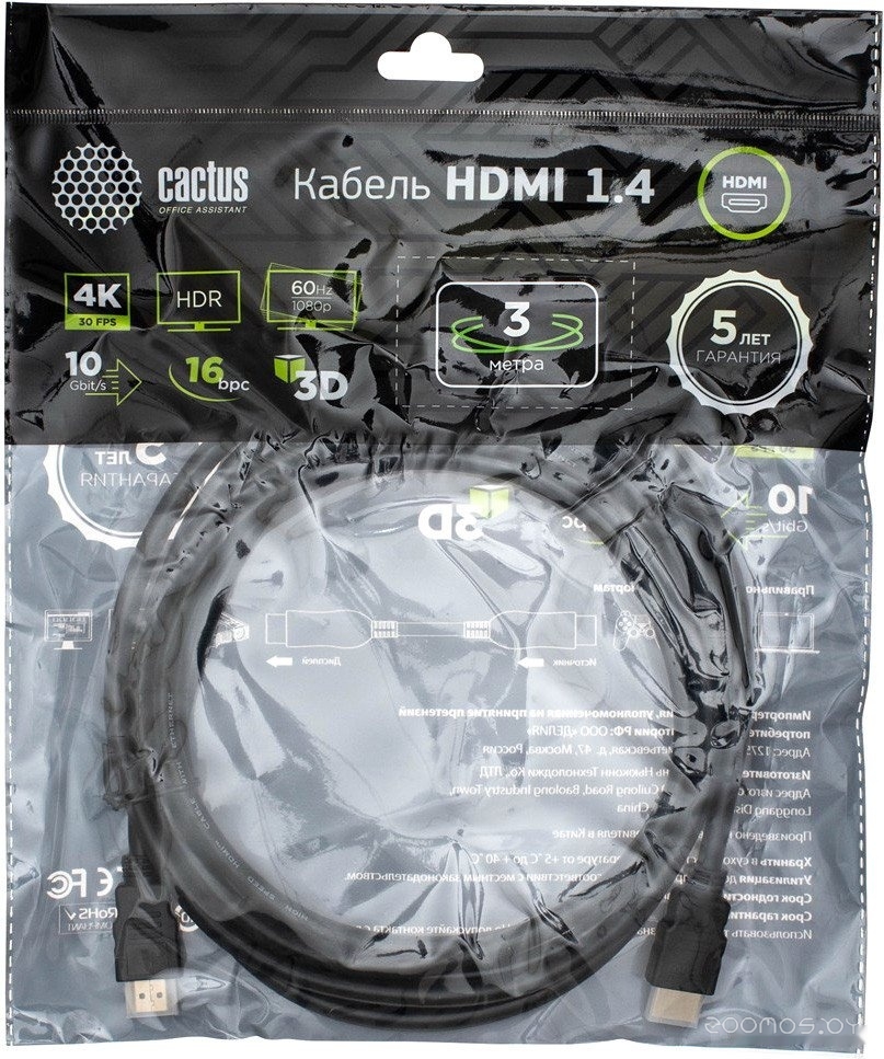 HDMI - HDMI CS-HDMI.1.4-3 HDMI (3 м, черный)
