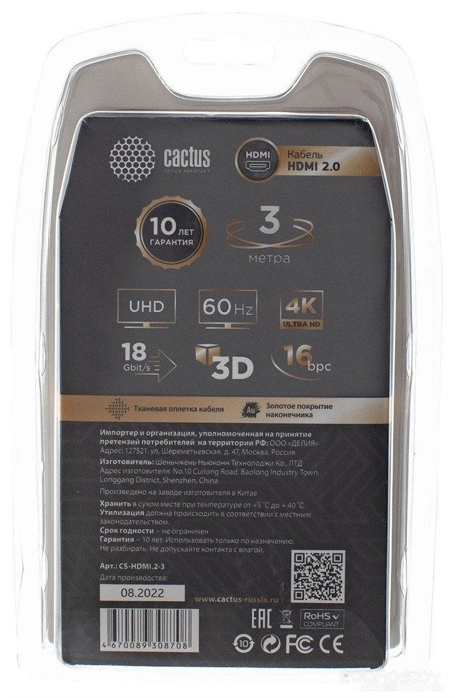 HDMI - HDMI CS-HDMI.2-3 HDMI (3 м, черный)