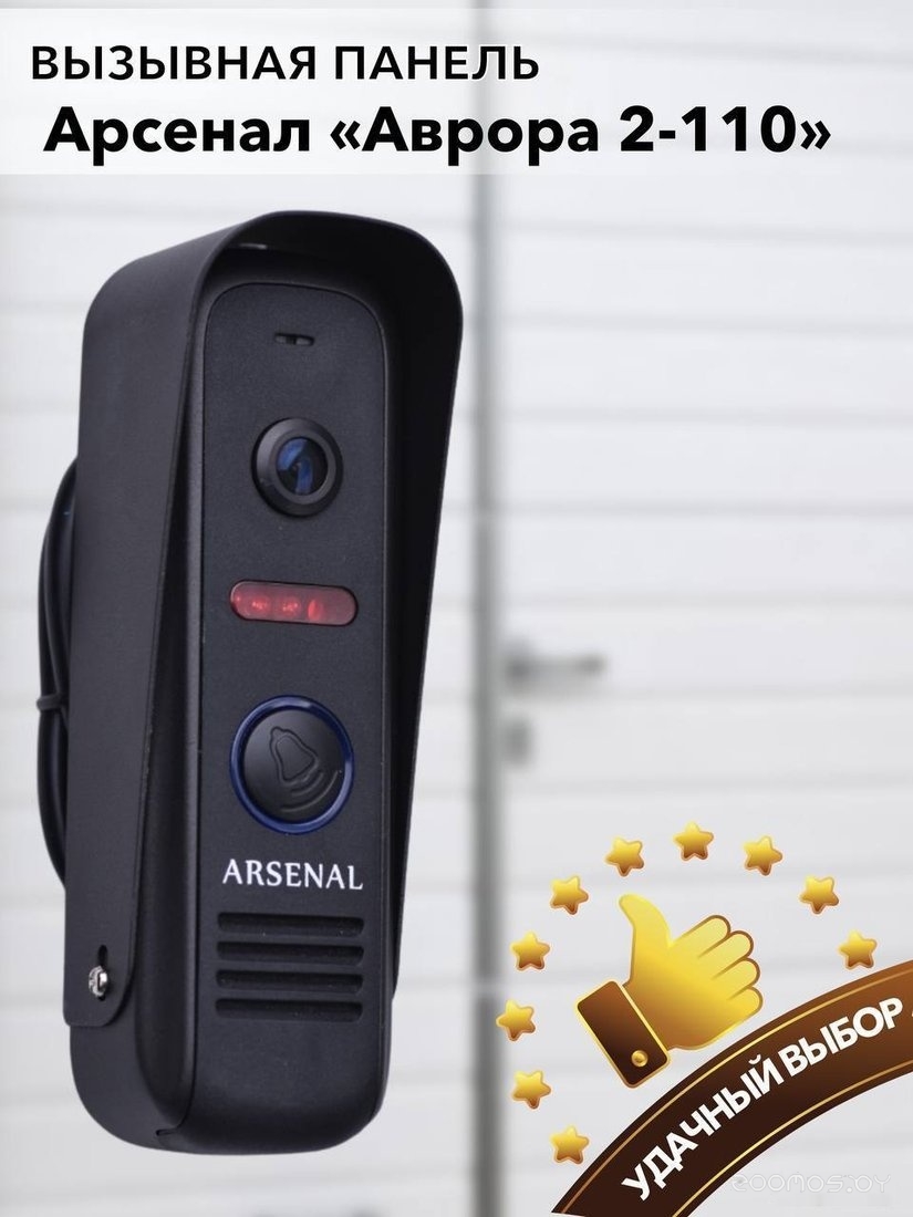 Аврора 2-110 (черный)