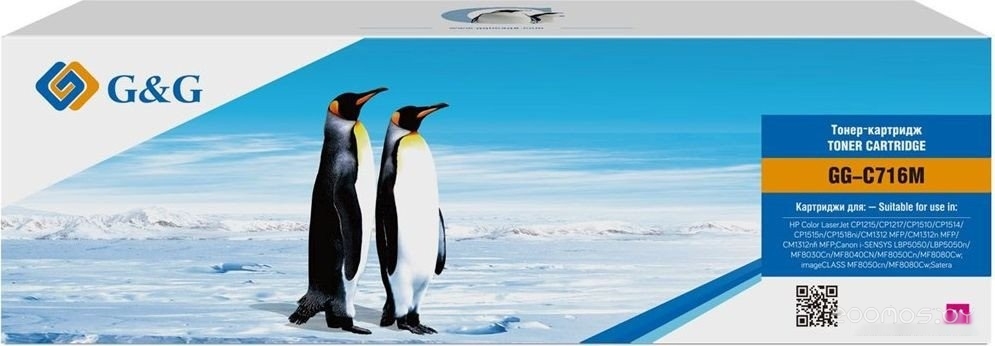 GG-C716M (аналог Canon C716M)