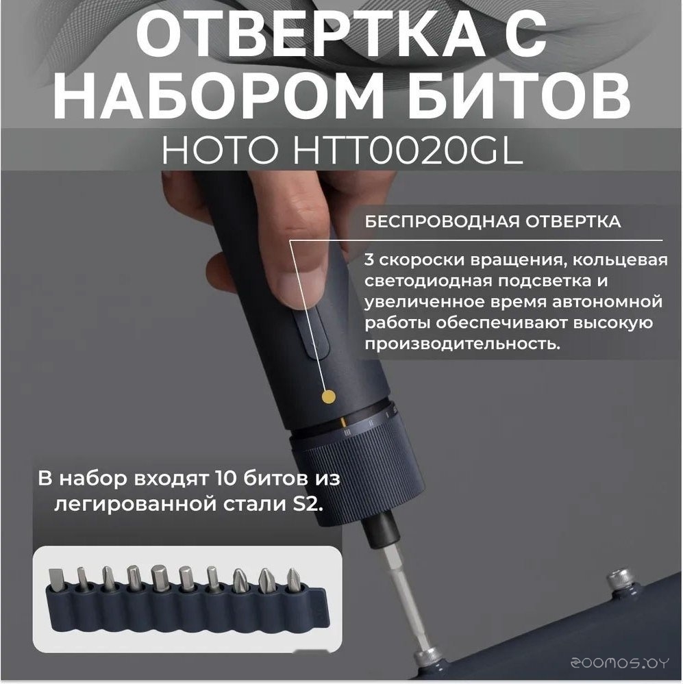 Screwdriver Tool Set 3.6V HTT0020GL (черный)