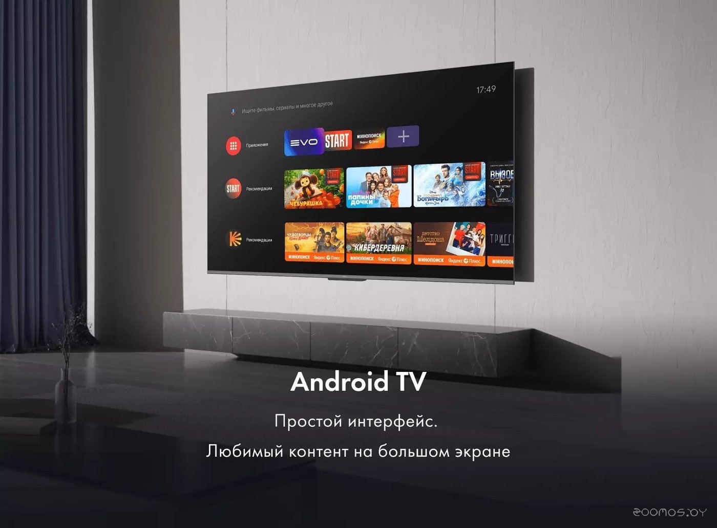 75 Smart TV S6
