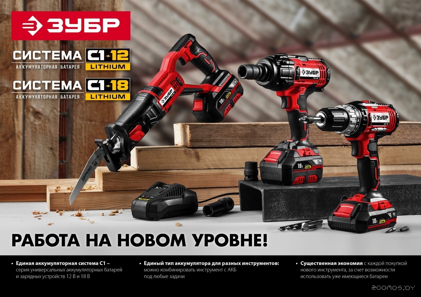 Мастер АКБ-С1-14-2 (14.4В/2 Ач)