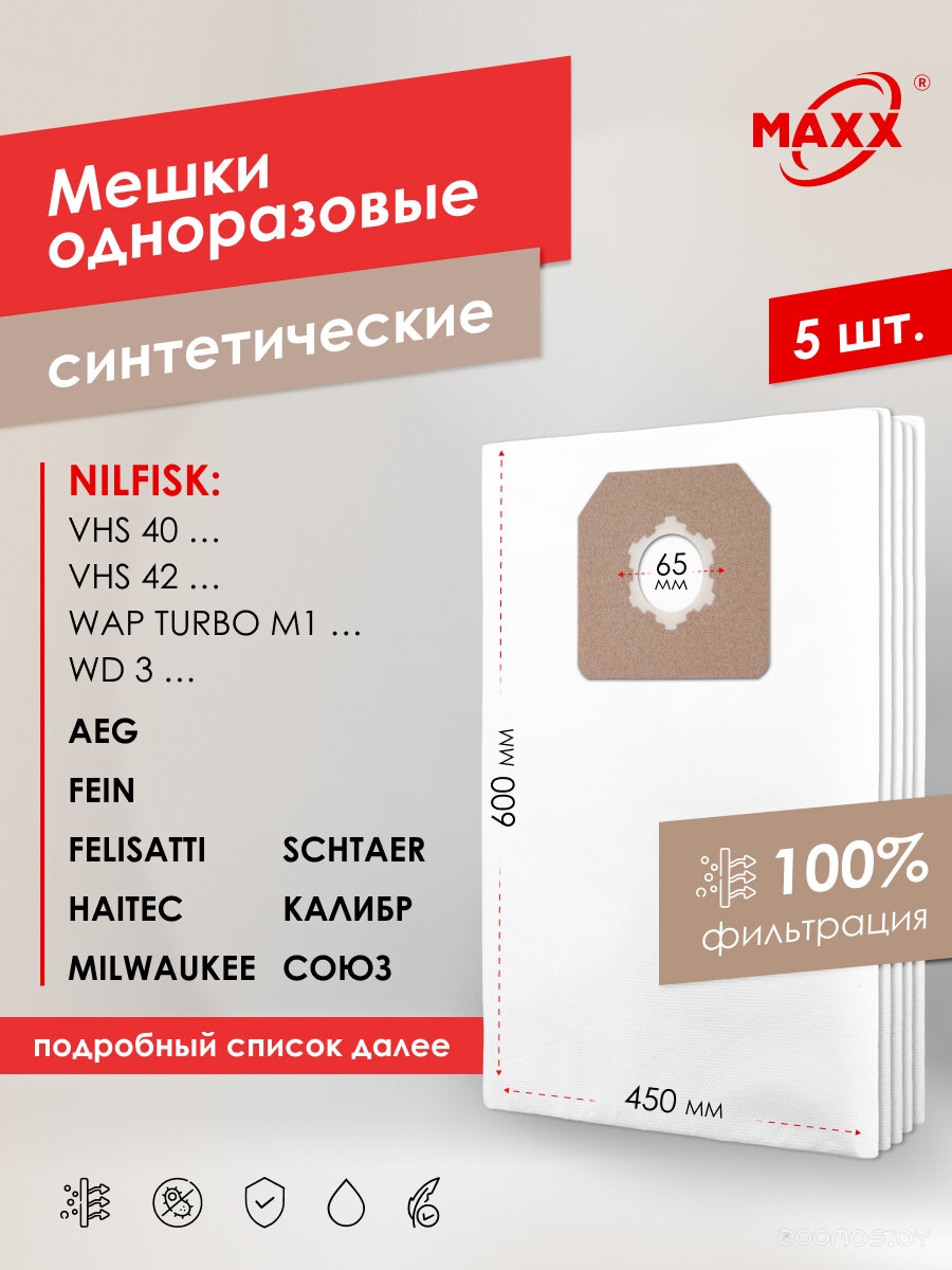 4932352307 (30л, 5шт)