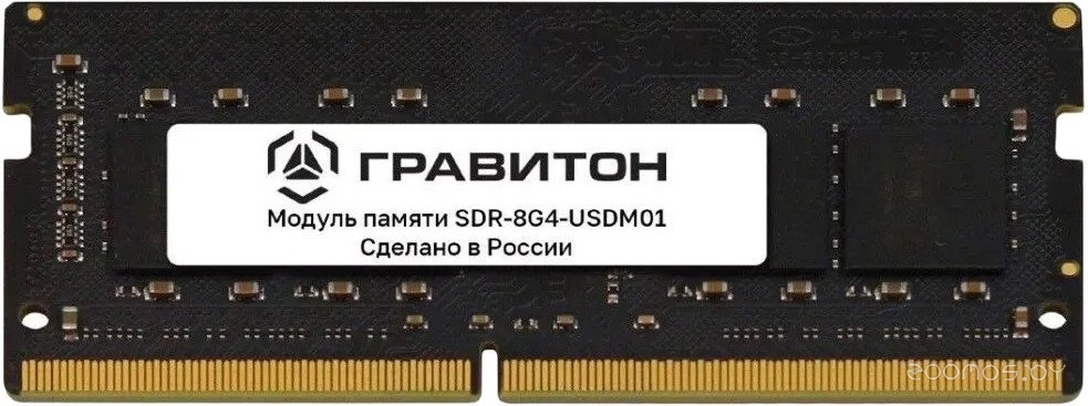 8ГБ DDR4 SODIMM 3200 МГц SDR-8G4-USDM01