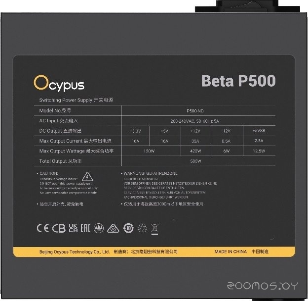 Beta P500 Beta-P500-N1HDBK024X-EU
