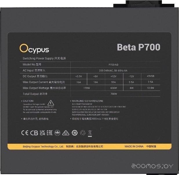Beta P700 Beta-P700-N1HDBK024X-EU