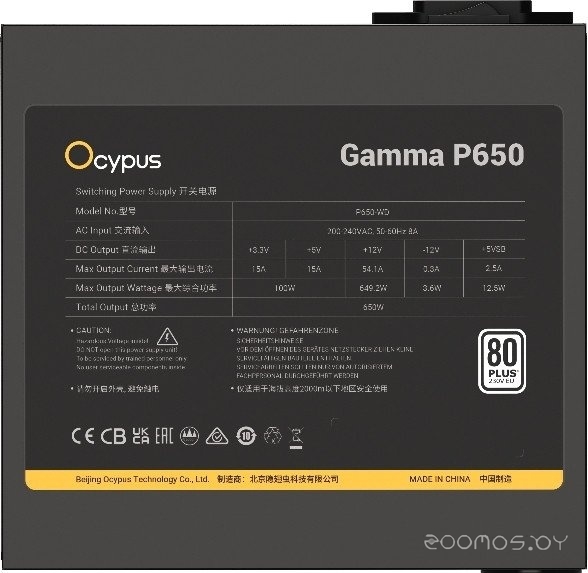 Gamma P650 Gamma-P650-W1HDBK024X-EU