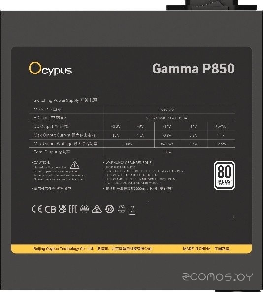 Gamma P850 Gamma-P850-W1HDBK024X-EU